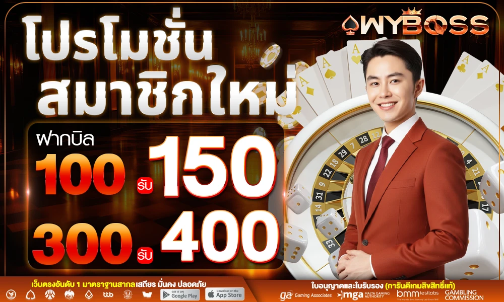 โปรโมชั่นสมาชิกใหม่_compressed